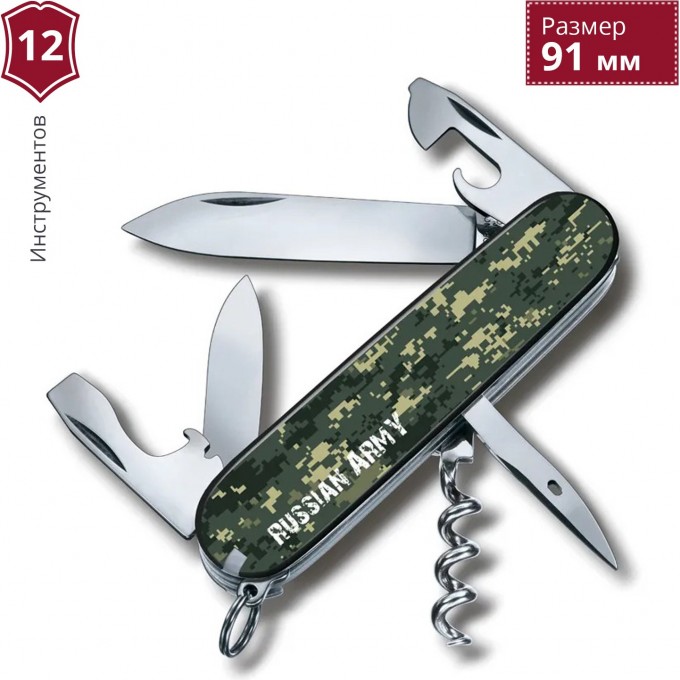 Нож VICTORINOX ARMY 1.3603 1.3603 ARMY Нож VICTORINOX ARMY 1.3603 1.3603 ARMY
