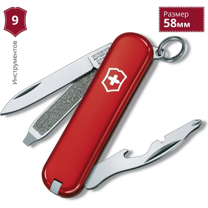 Нож-брелок VICTORINOX RALLY 0.6163 Нож-брелок VICTORINOX RALLY 0.6163